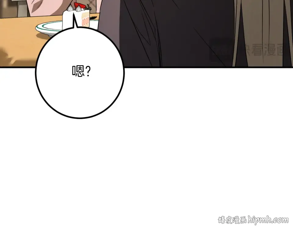 番外4 入职礼物 第200页