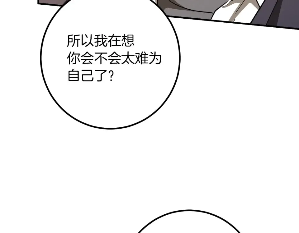 番外4 入职礼物 第203页