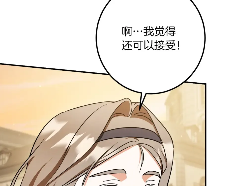 番外4 入职礼物 第204页