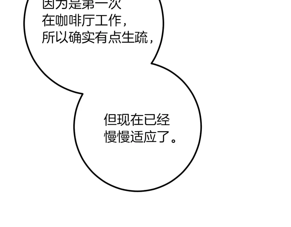 番外4 入职礼物 第206页