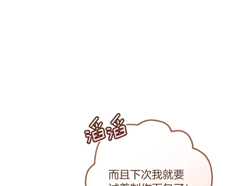 番外4 入职礼物 第207页