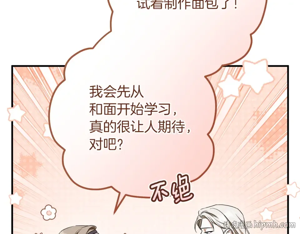 番外4 入职礼物 第208页