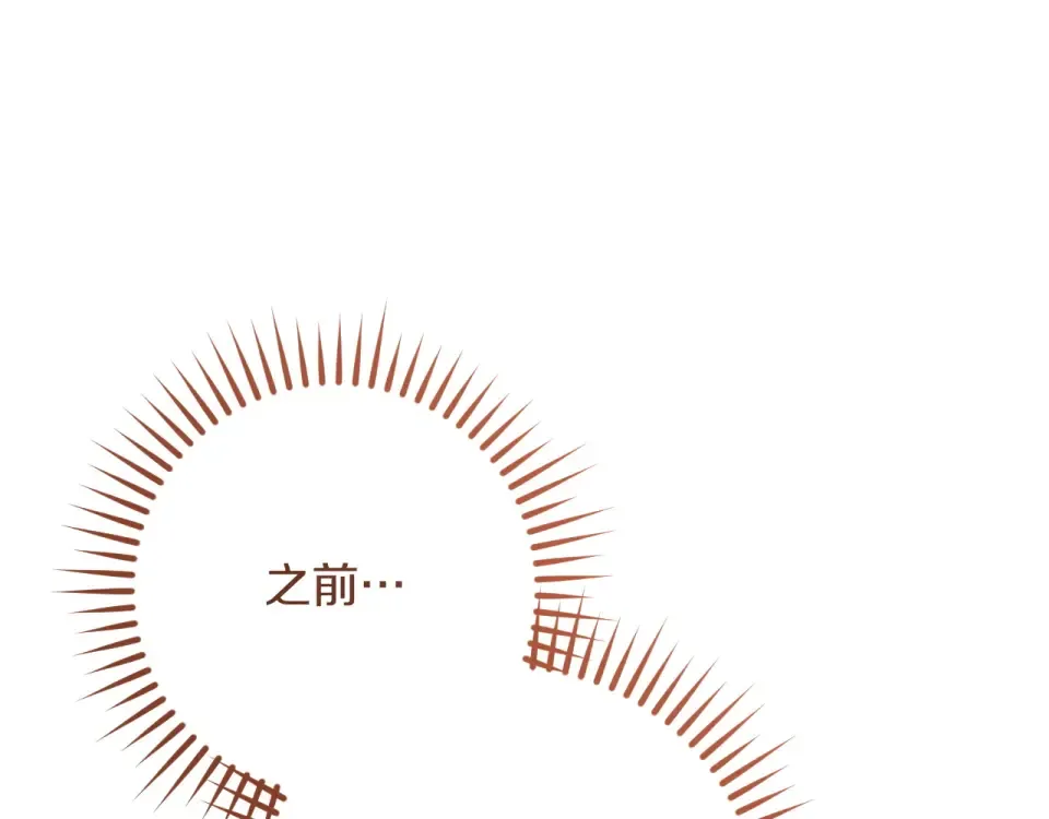 番外4 入职礼物 第211页