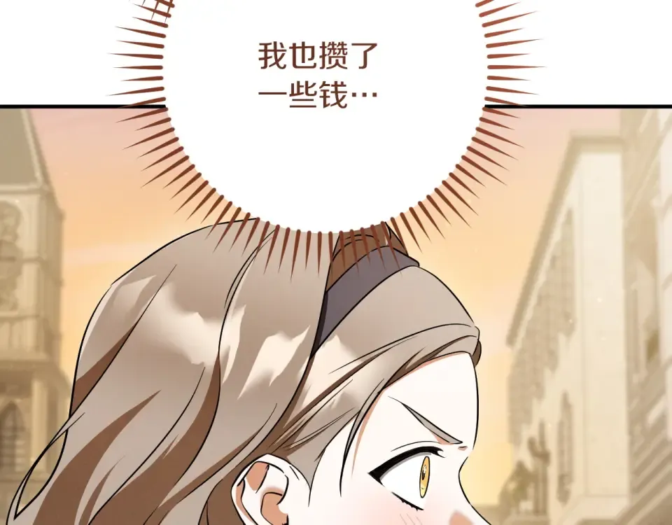 番外4 入职礼物 第212页