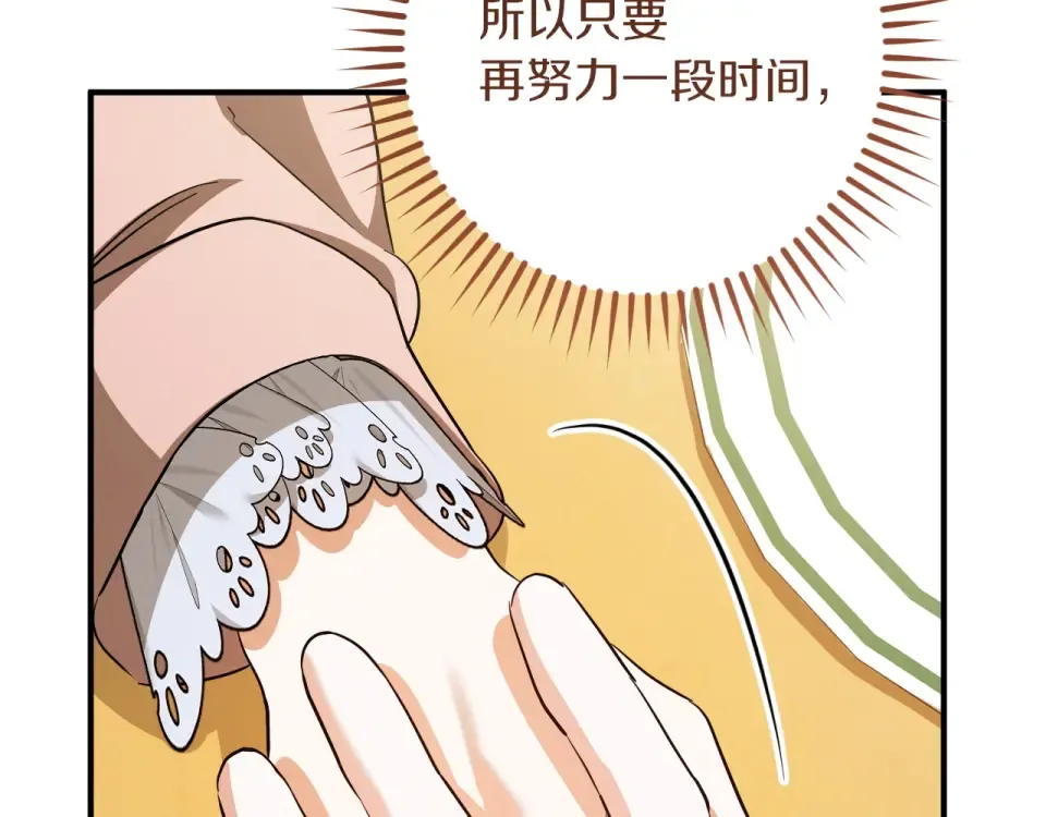 番外4 入职礼物 第215页