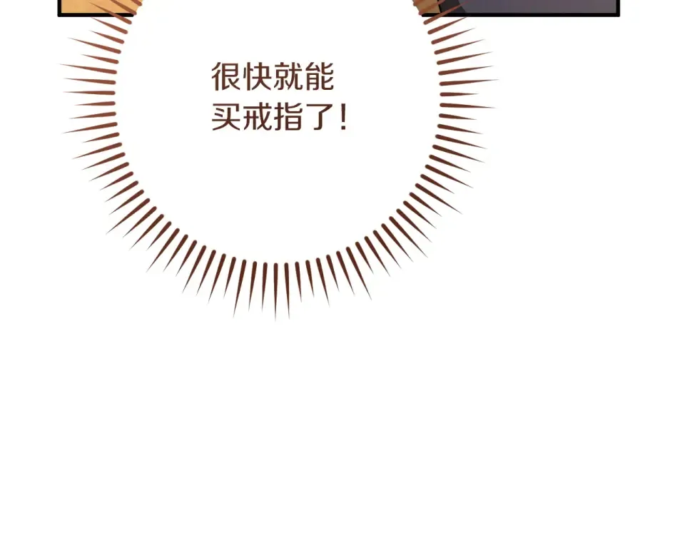番外4 入职礼物 第217页