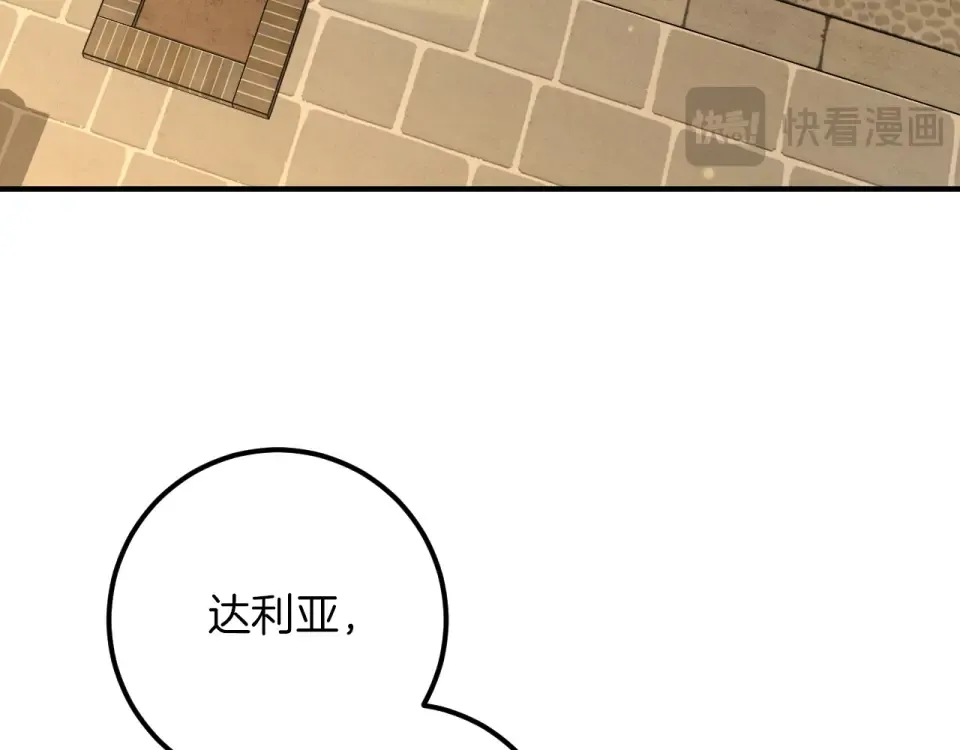 番外4 入职礼物 第230页