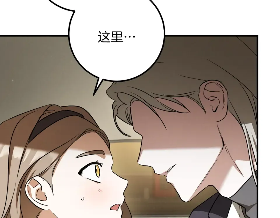 番外4 入职礼物 第231页