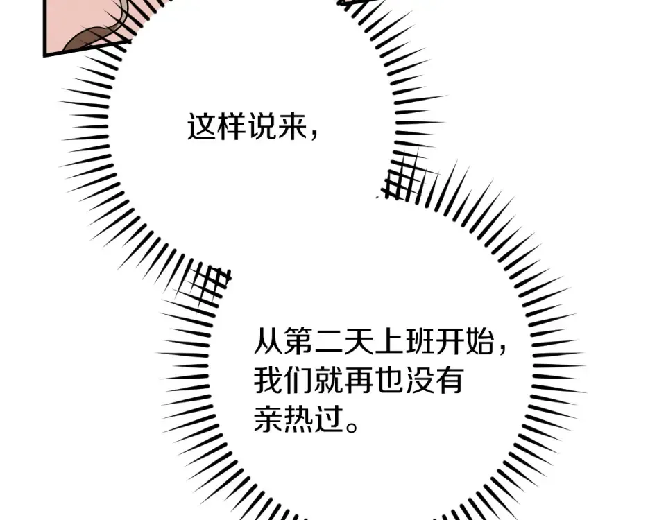 番外4 入职礼物 第249页