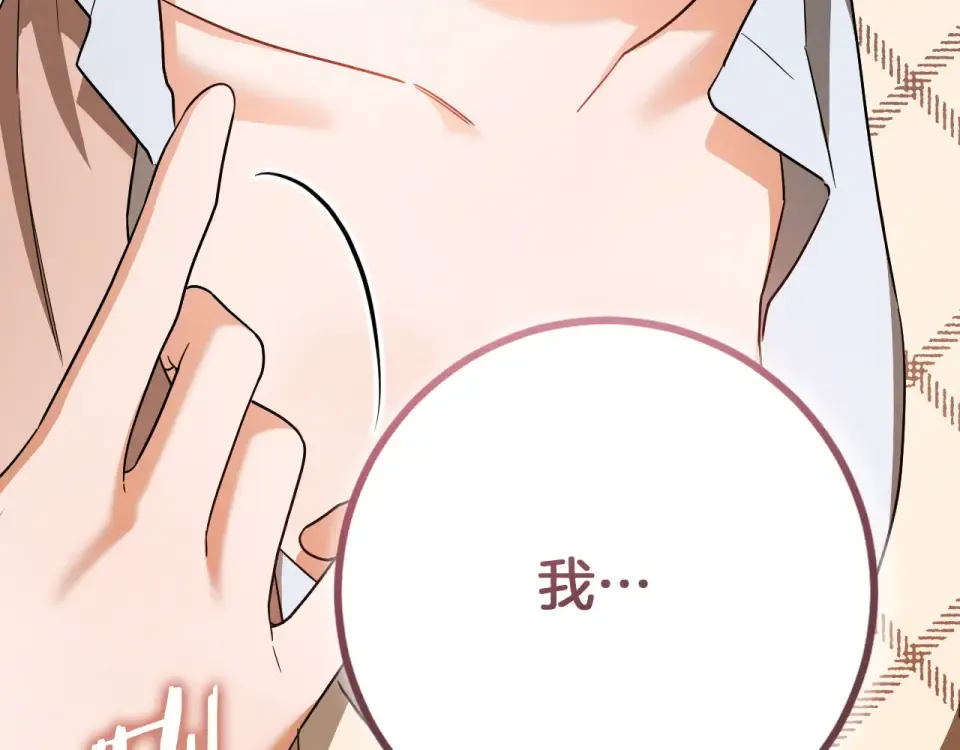 番外4 入职礼物 第260页