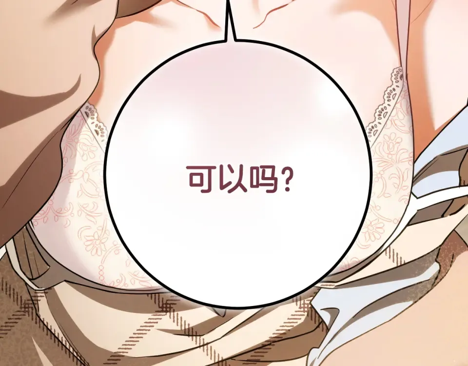 番外4 入职礼物 第265页