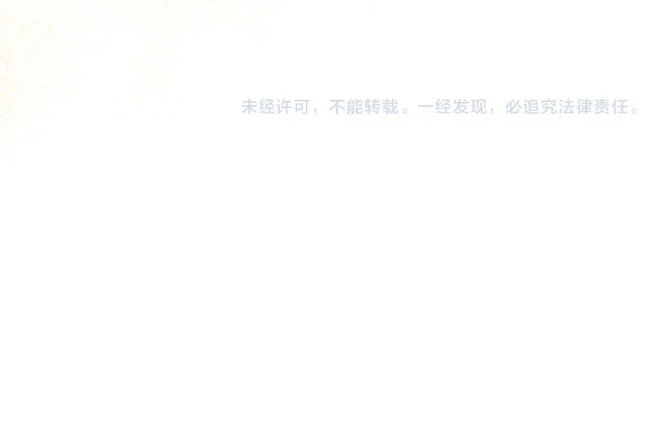 番外4 入职礼物 第268页