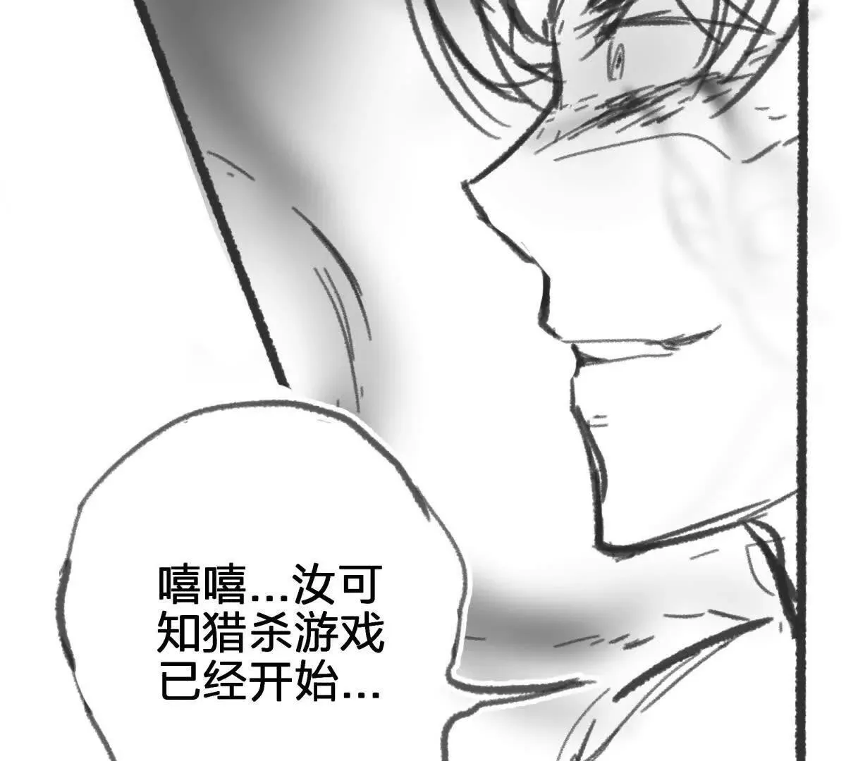 虫洞生态 第7页