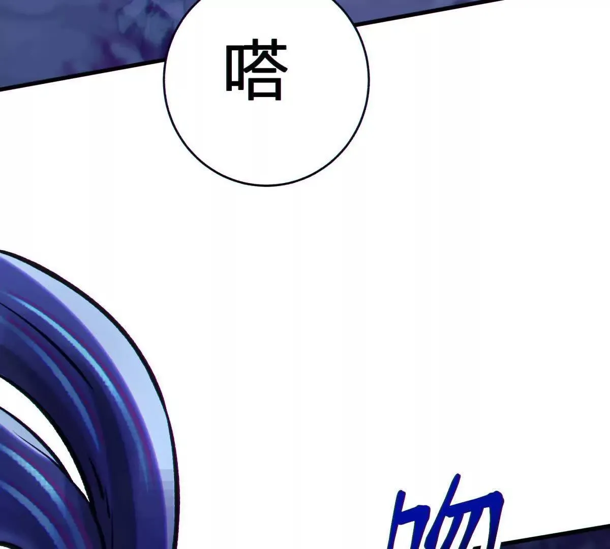 侵蚀 第48页