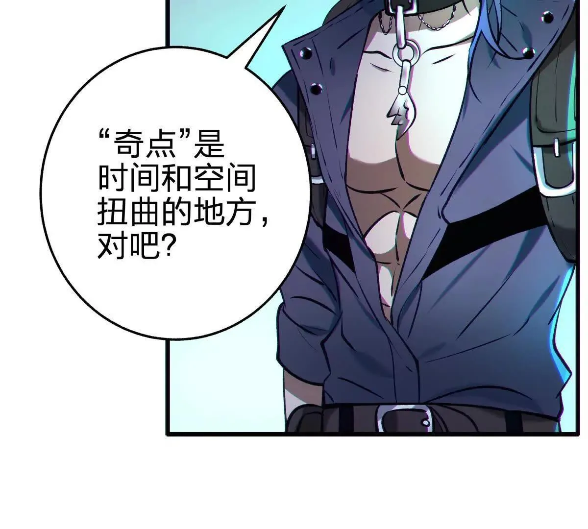 奇点 第34页