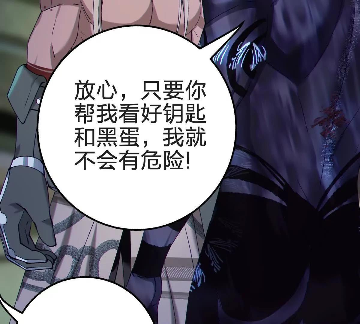 计划赶不上变化 第52页