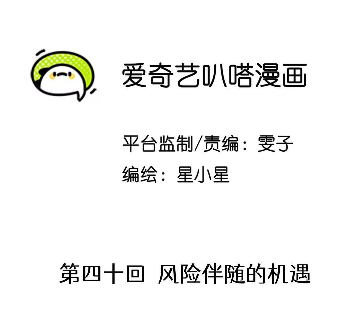 风险伴随的机遇 第3页