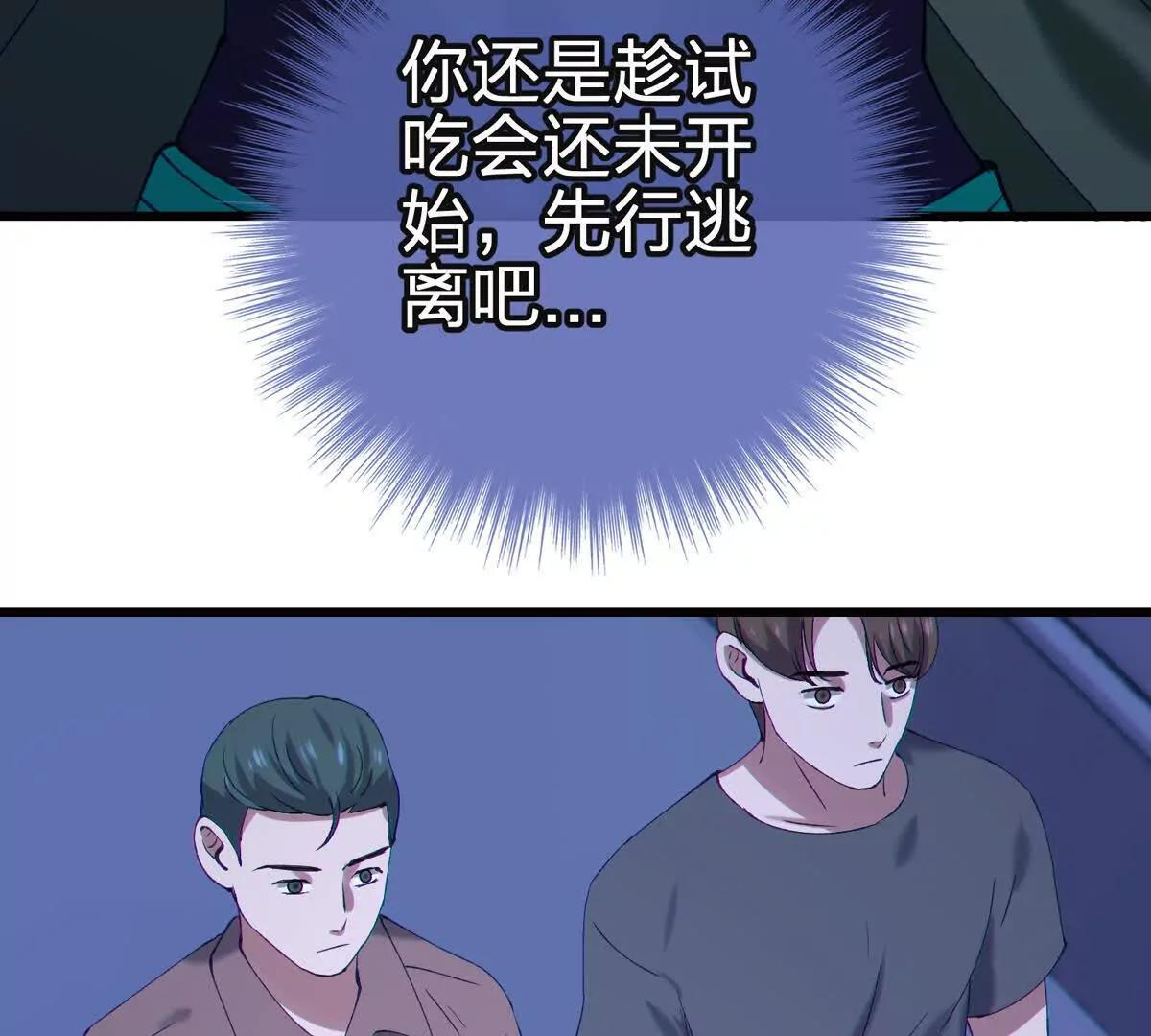 风险伴随的机遇 第16页