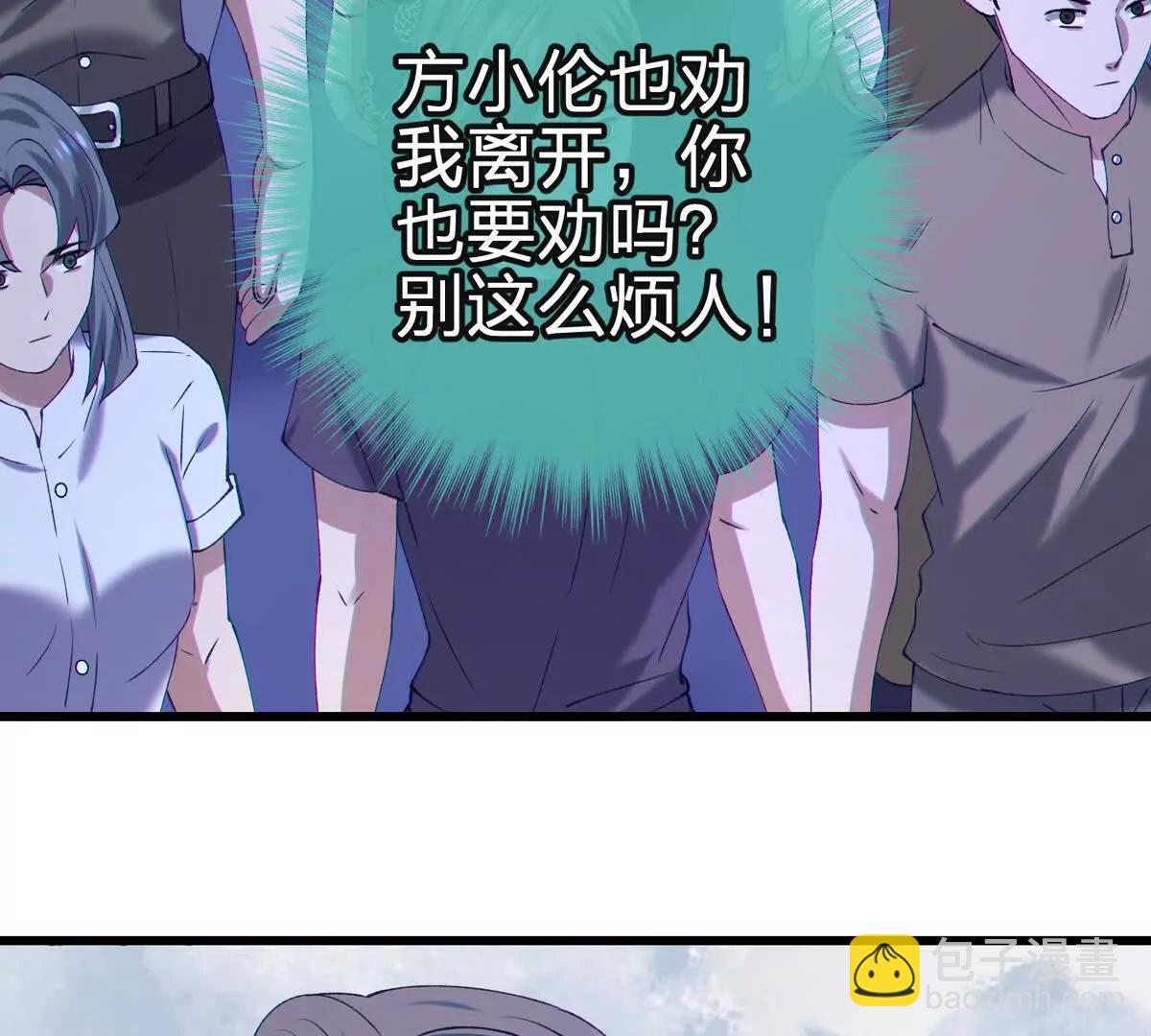 风险伴随的机遇 第18页