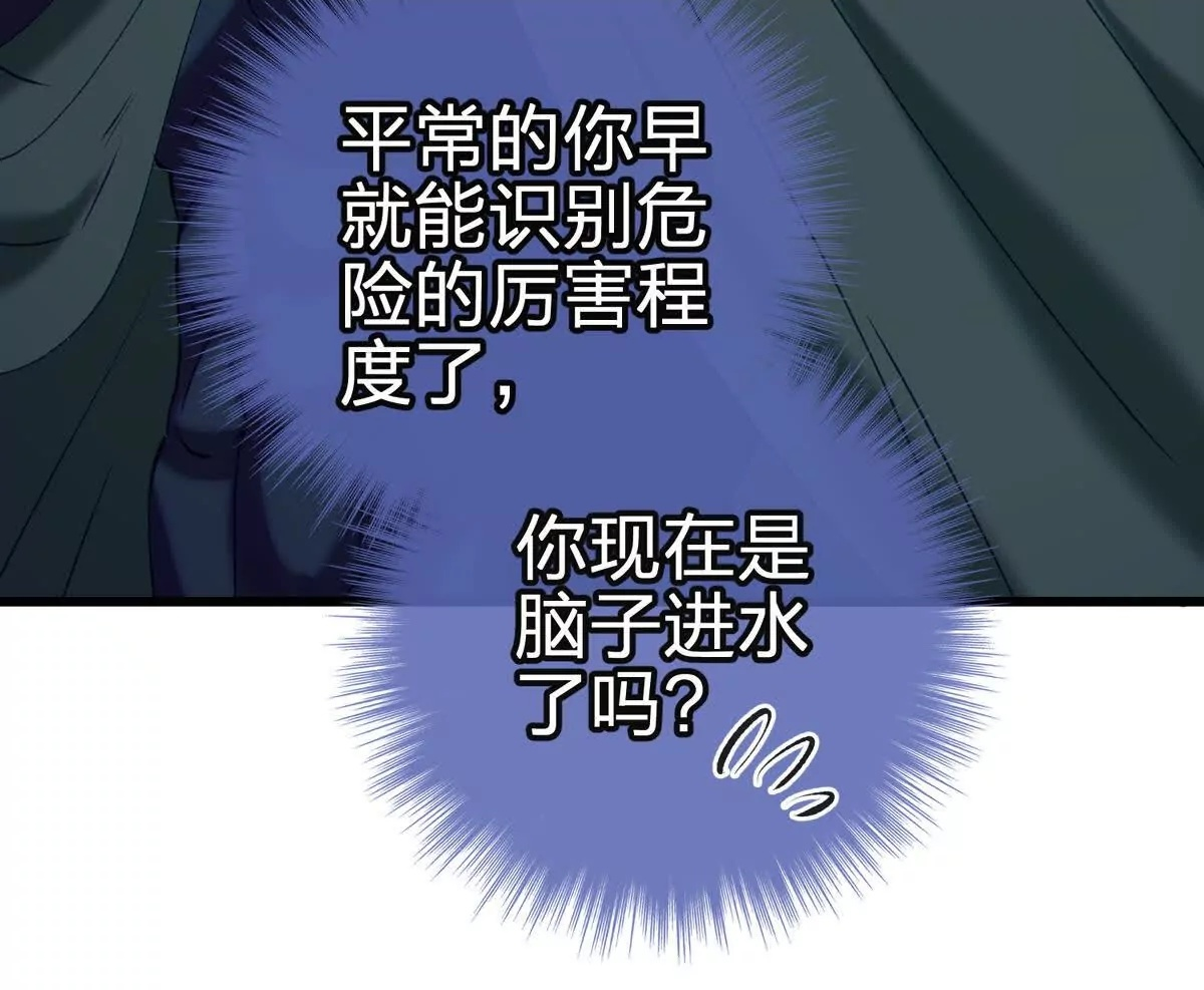风险伴随的机遇 第20页