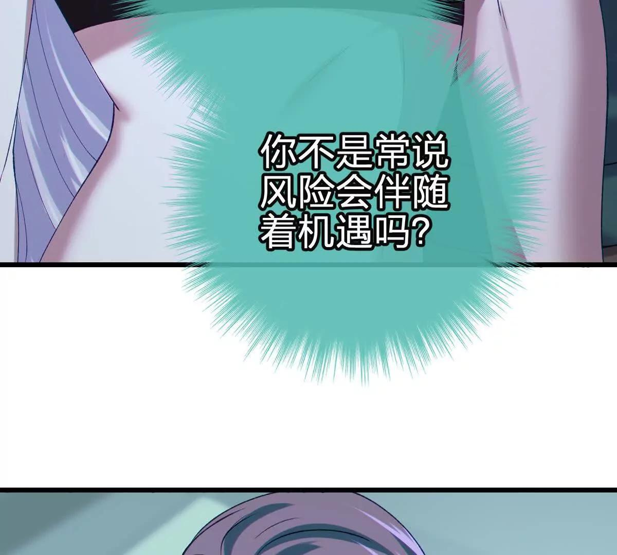 风险伴随的机遇 第23页