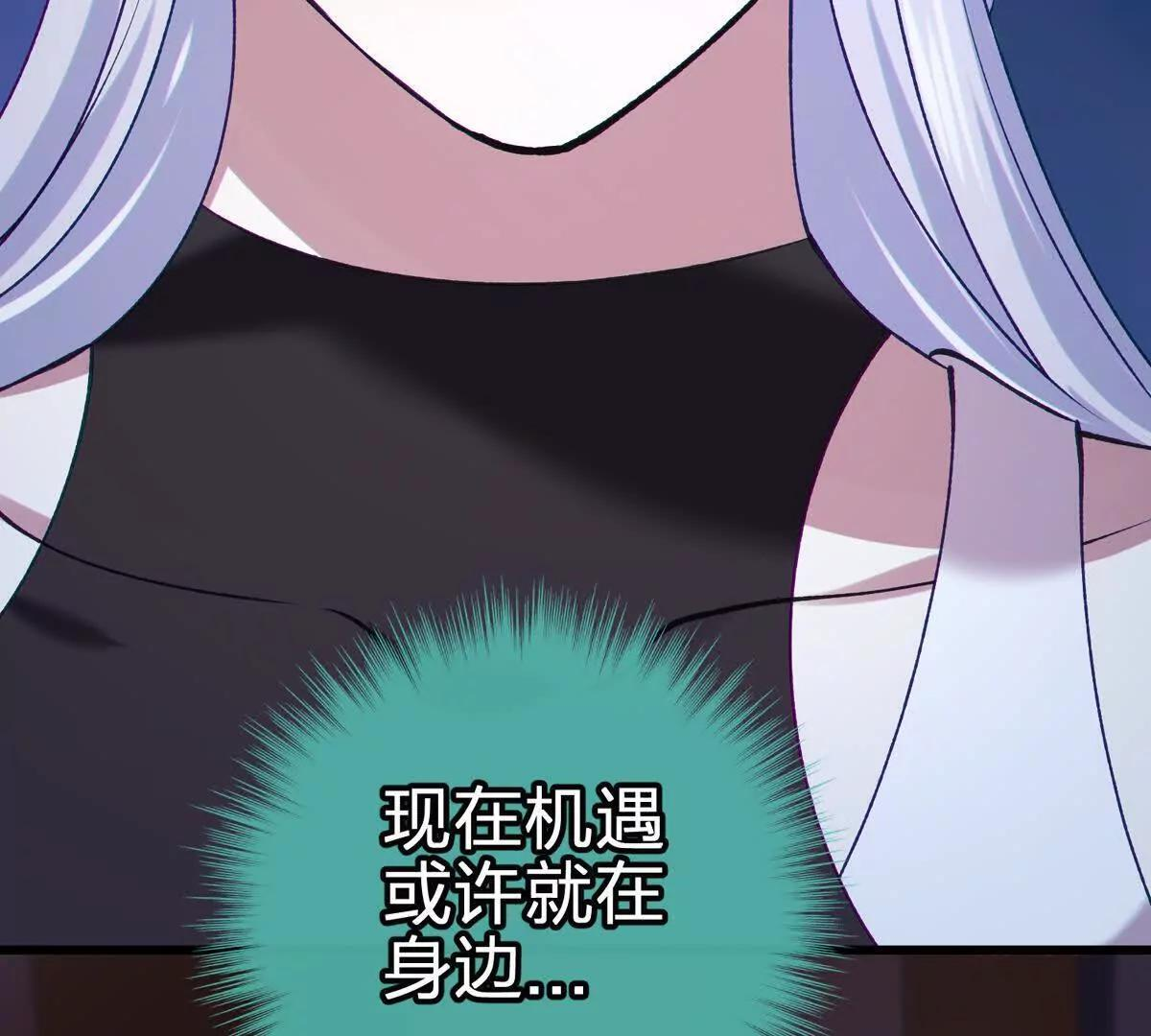 风险伴随的机遇 第26页