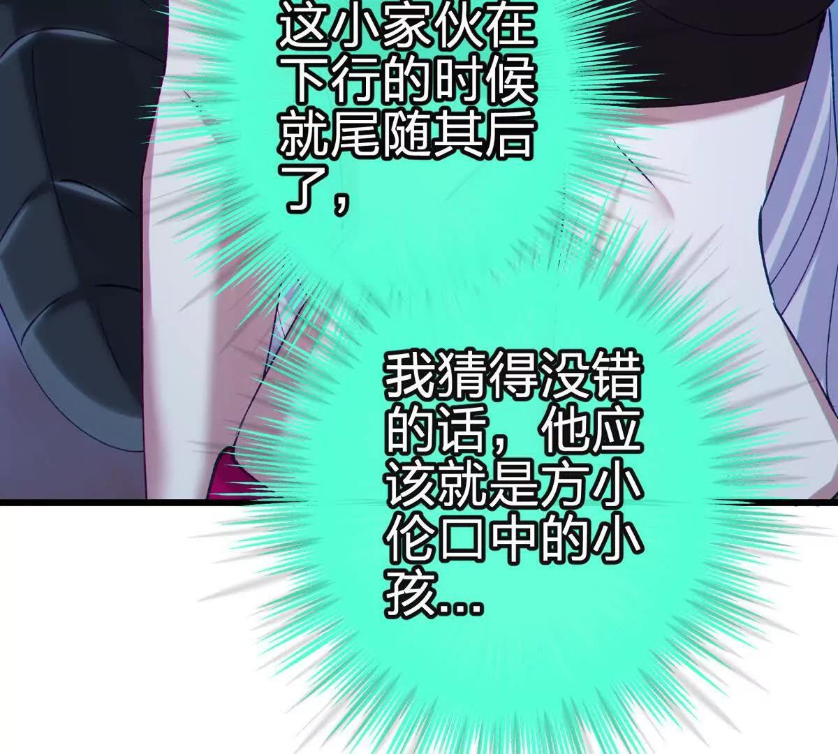 风险伴随的机遇 第40页