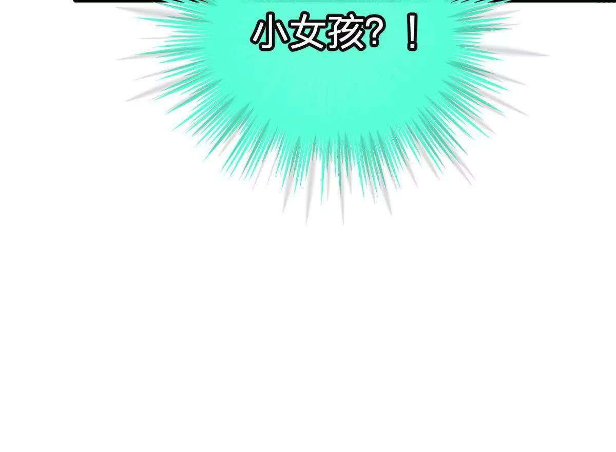 风险伴随的机遇 第52页