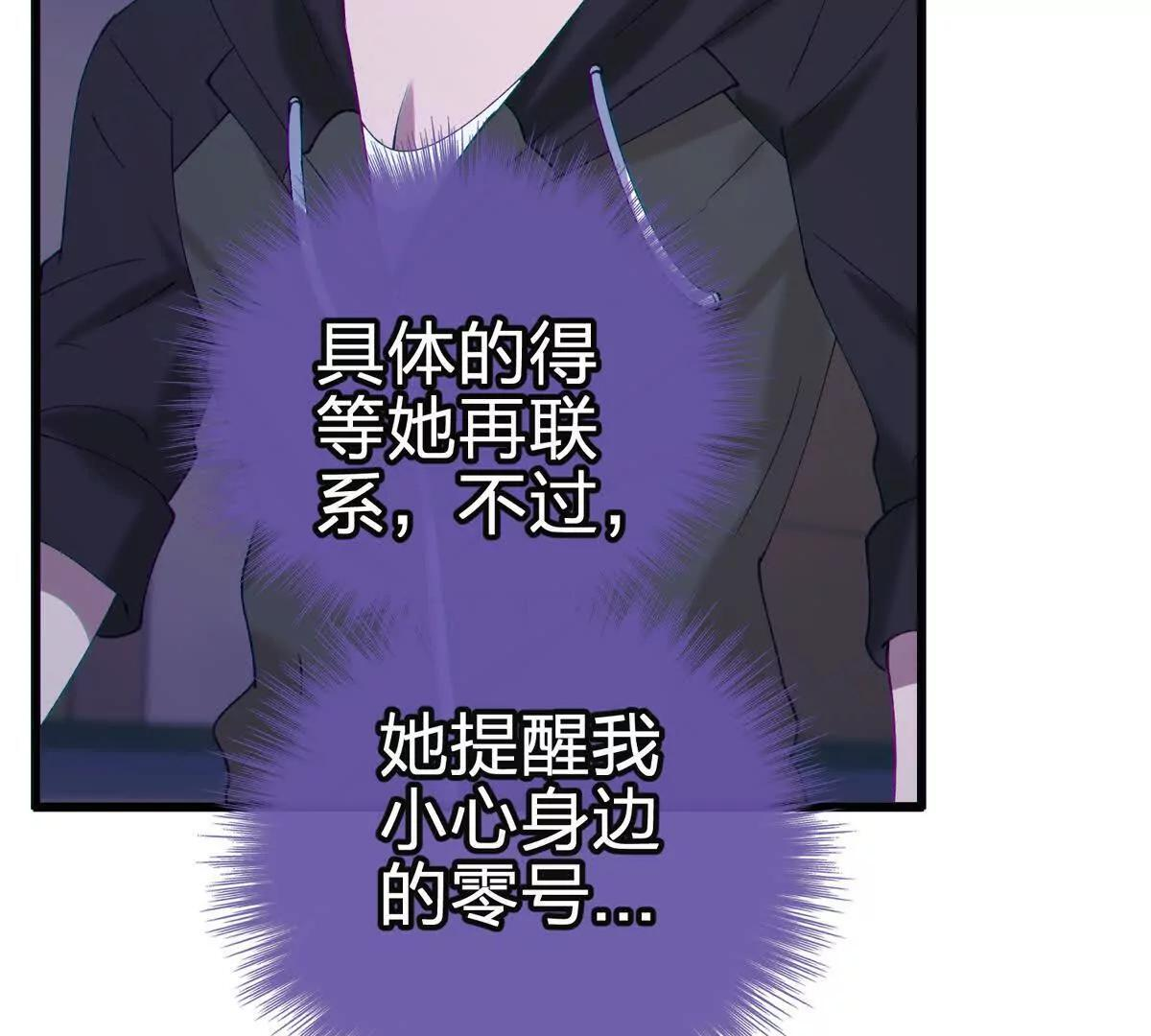 风险伴随的机遇 第71页