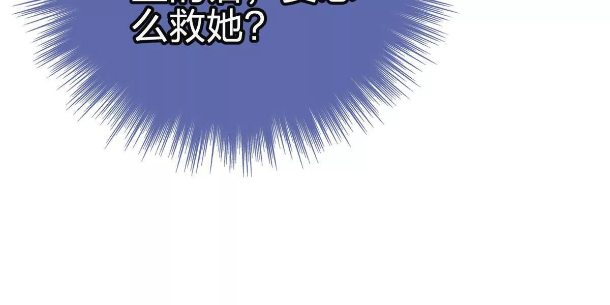 风险伴随的机遇 第85页