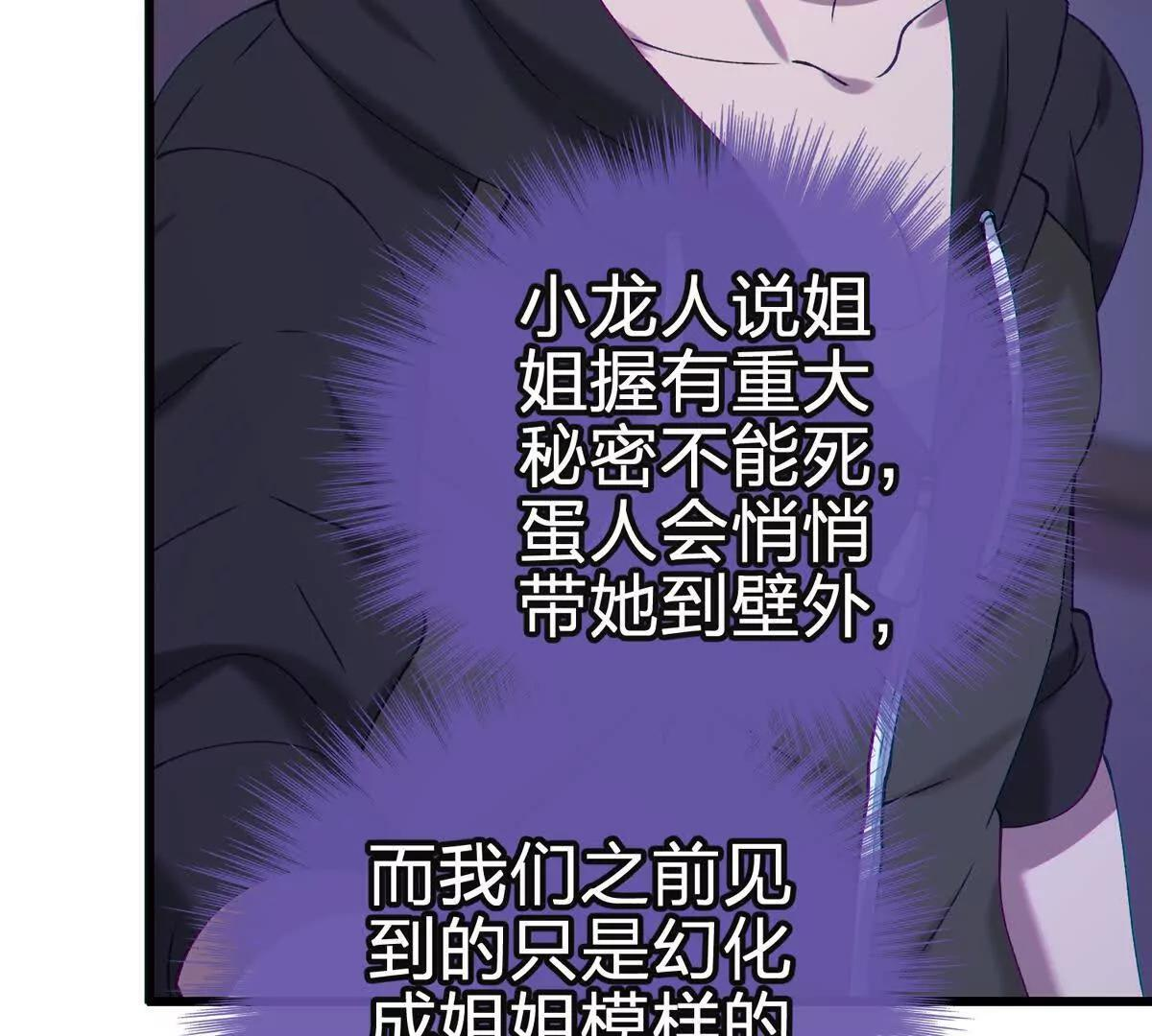 风险伴随的机遇 第87页