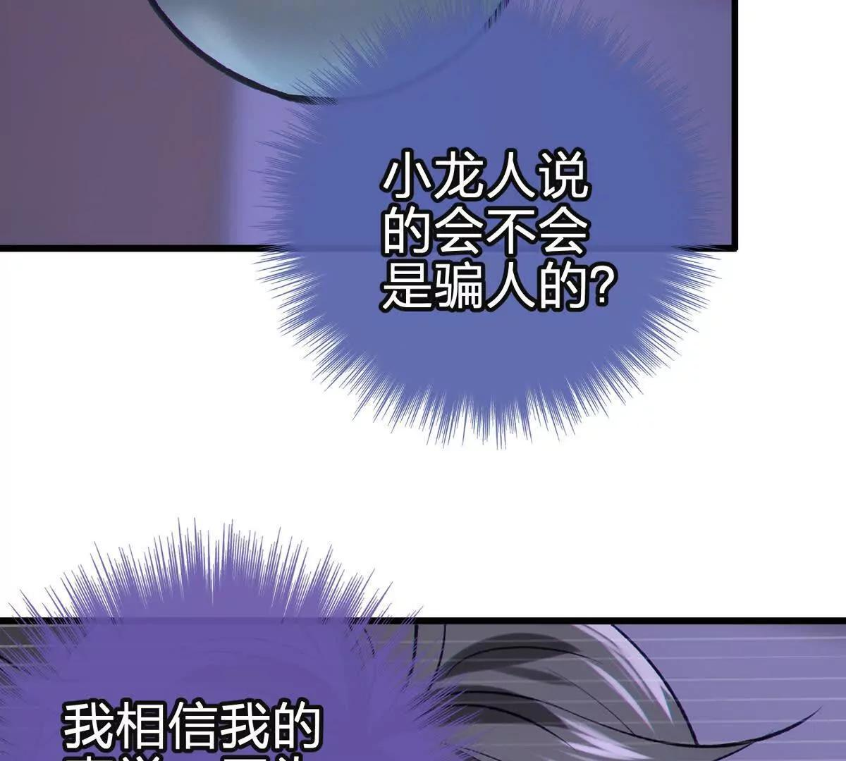 风险伴随的机遇 第89页