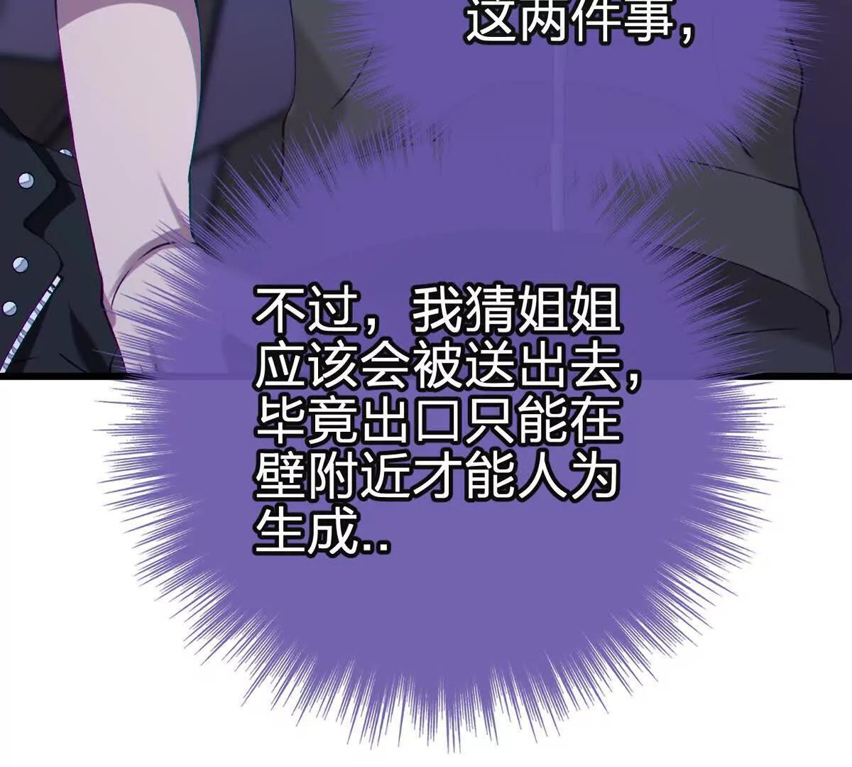风险伴随的机遇 第94页