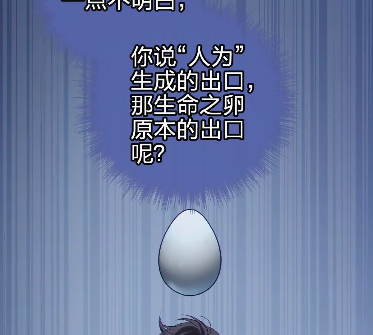 风险伴随的机遇 第100页