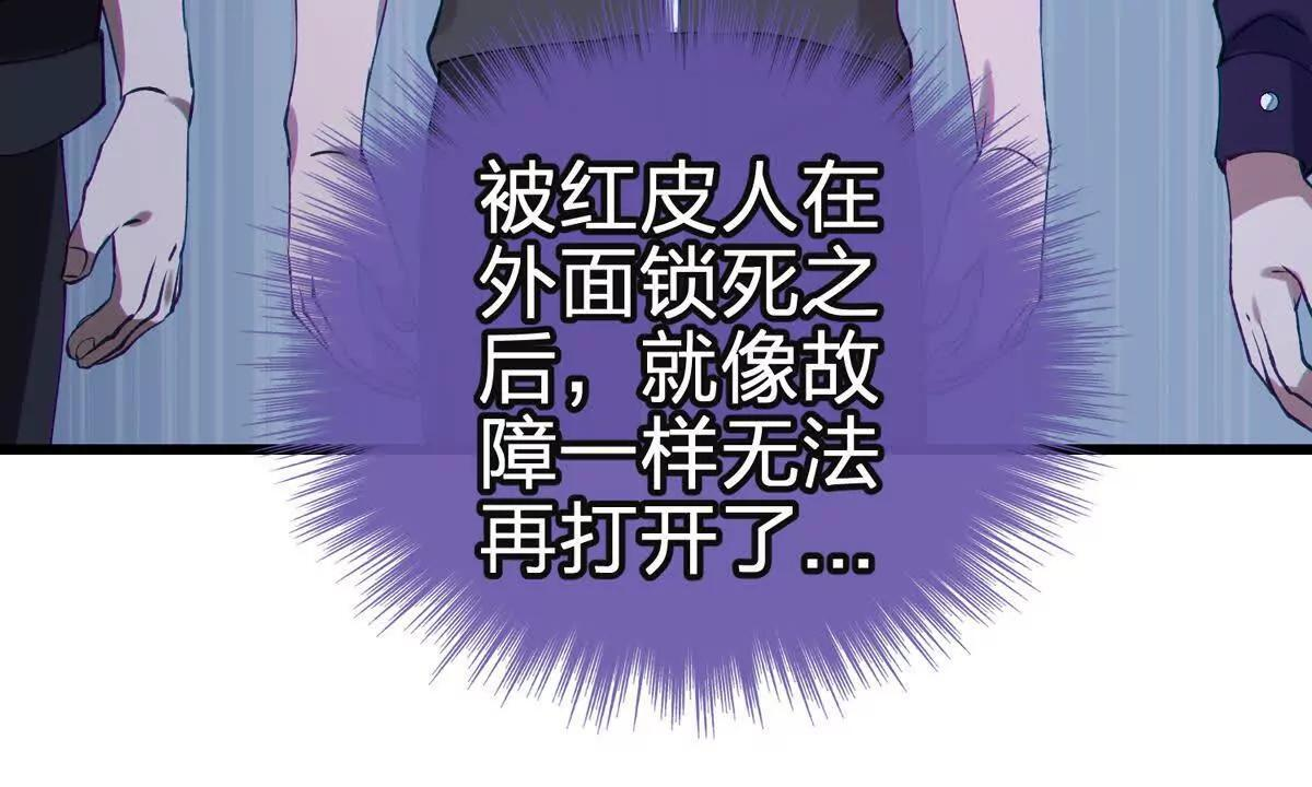 风险伴随的机遇 第102页