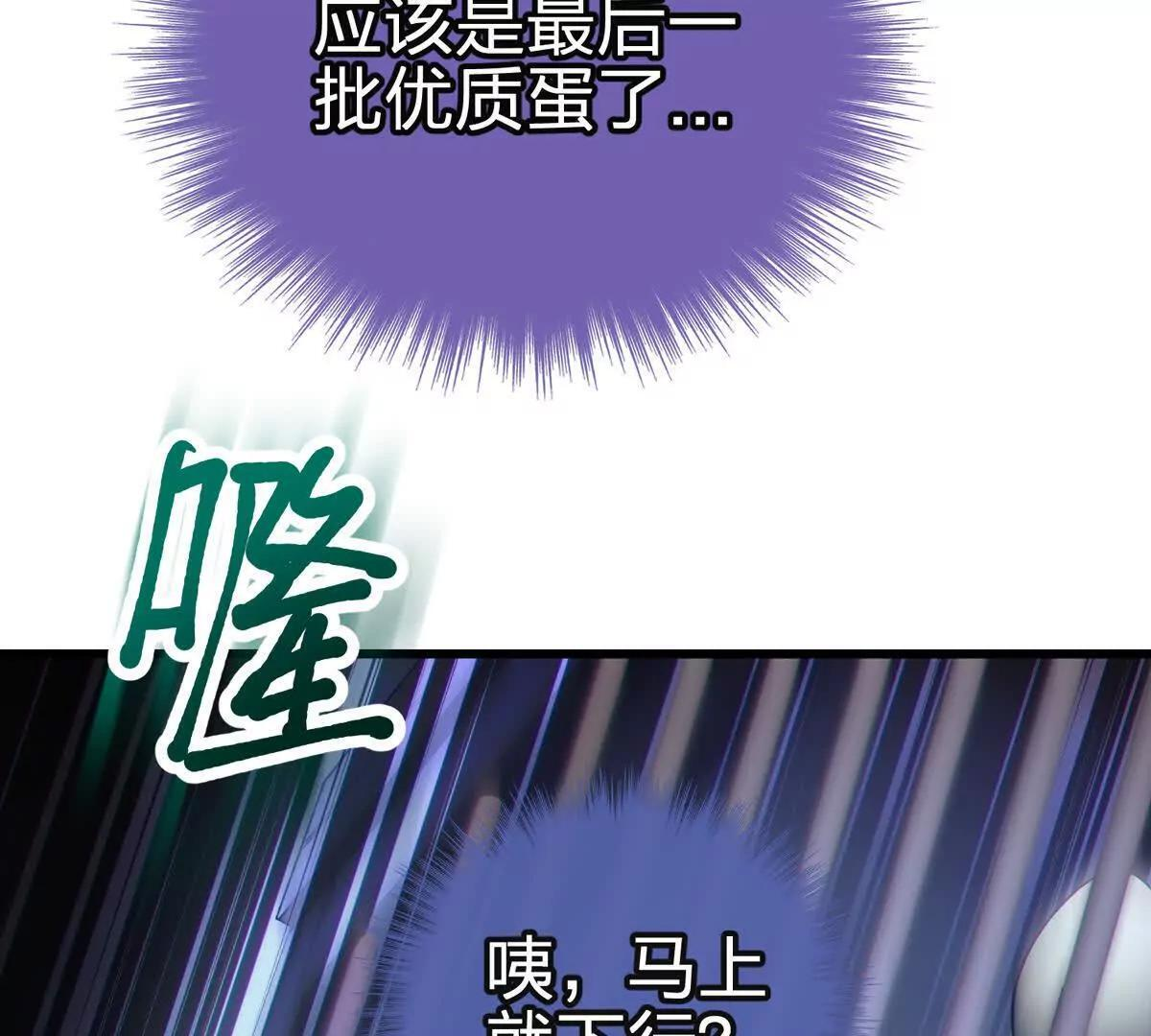 风险伴随的机遇 第109页
