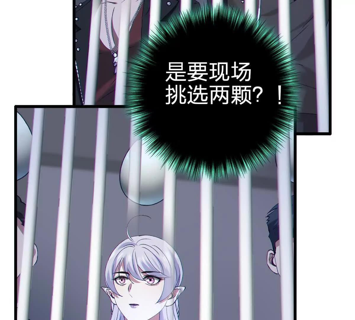 眼光 第20页