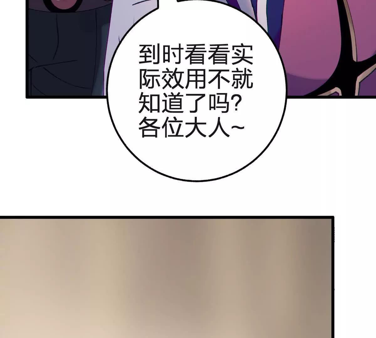眼光 第31页