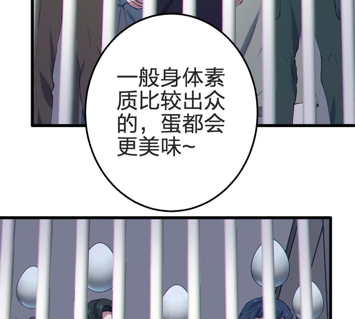 眼光 第60页
