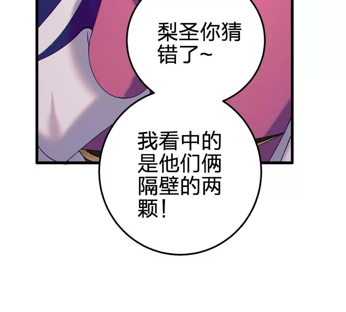眼光 第75页
