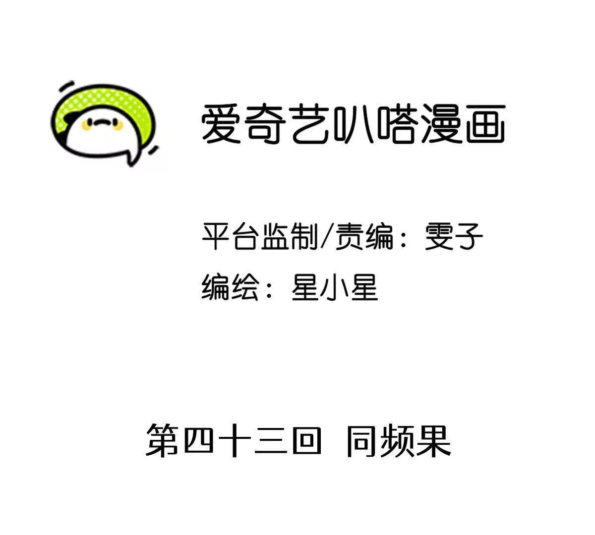 同频果 第3页
