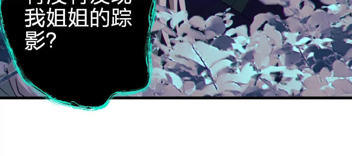 同频果 第19页