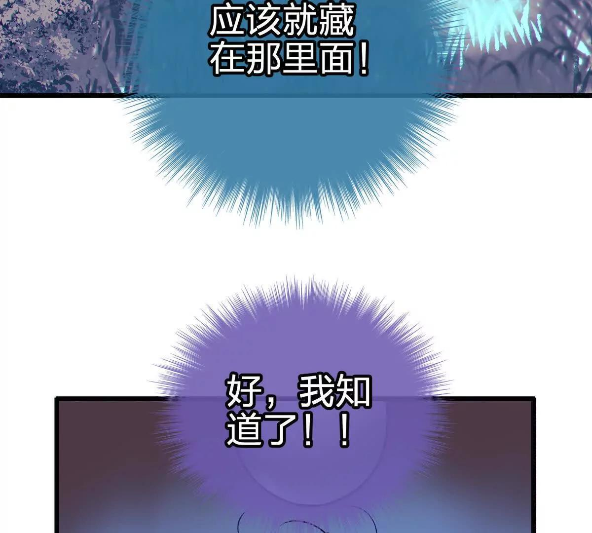 同频果 第25页