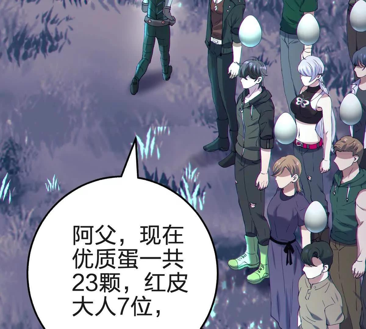 同频果 第32页