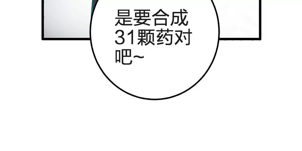 同频果 第35页