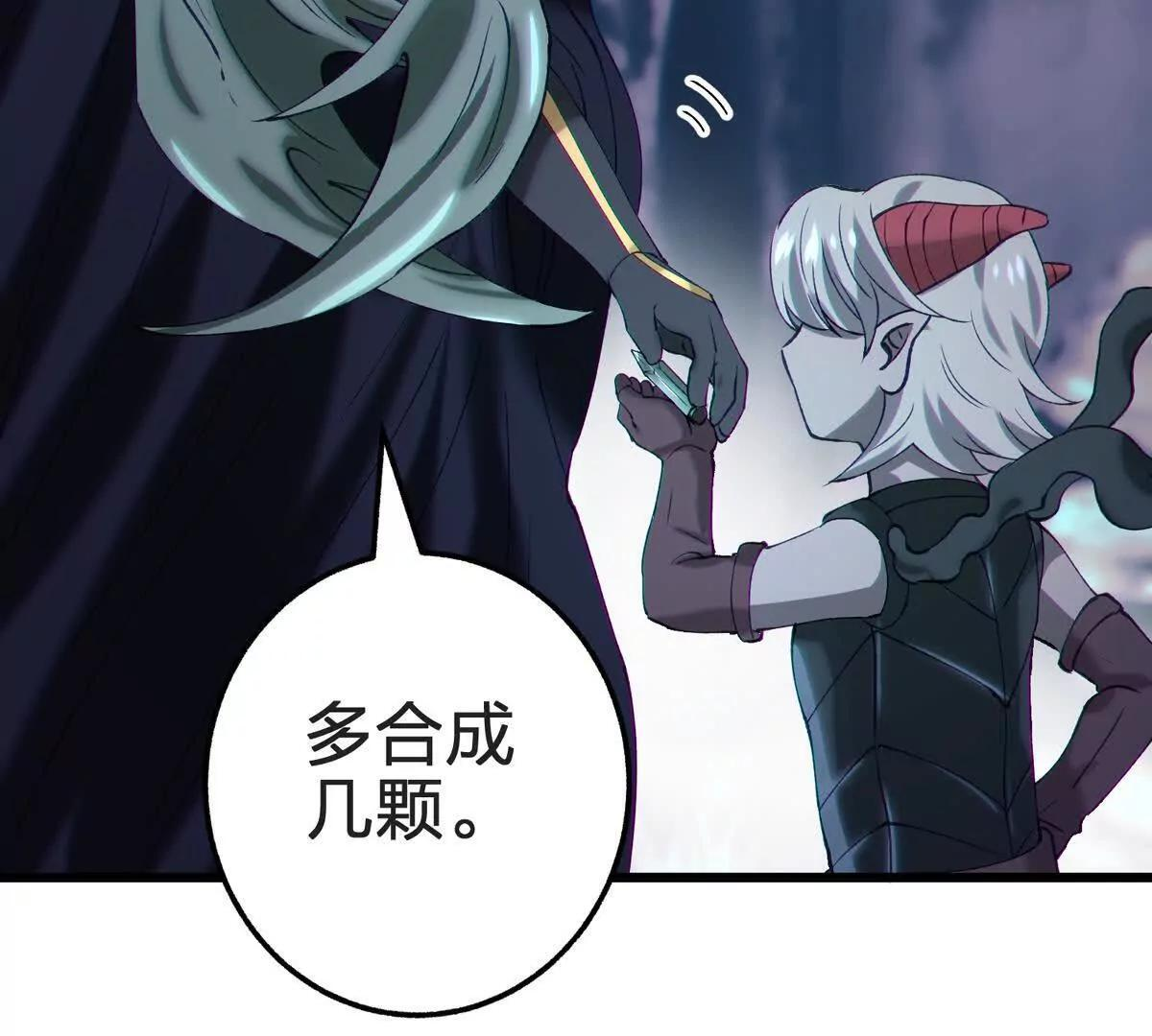 同频果 第37页