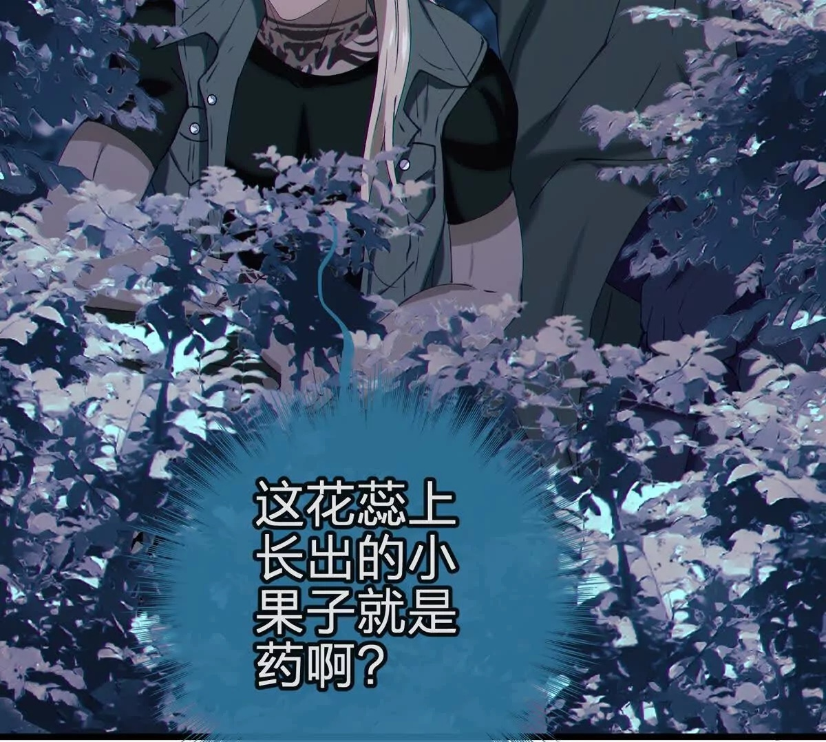 同频果 第99页