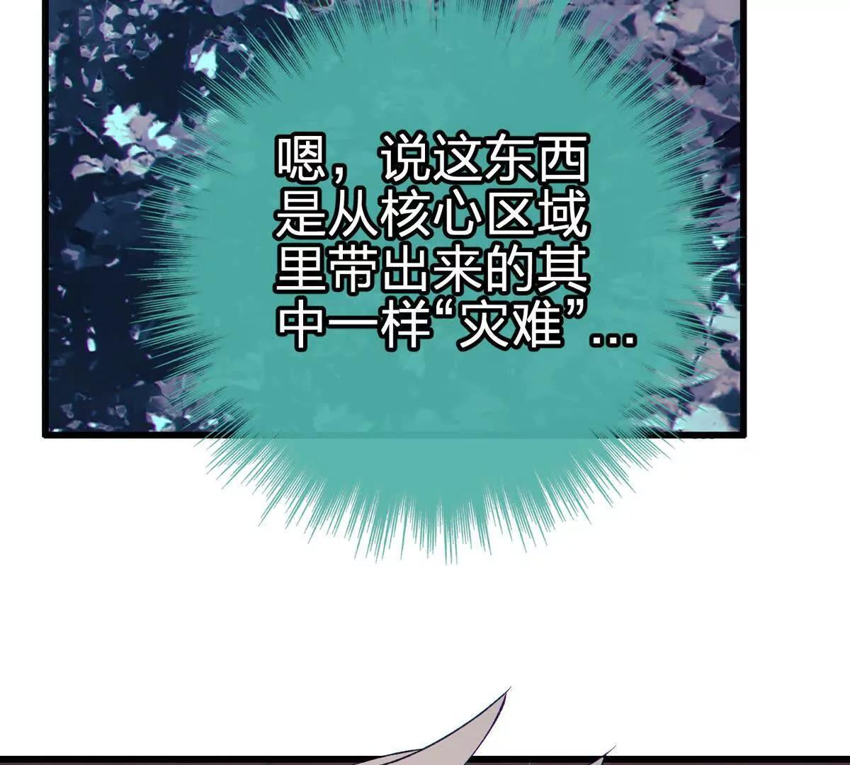 同频果 第104页