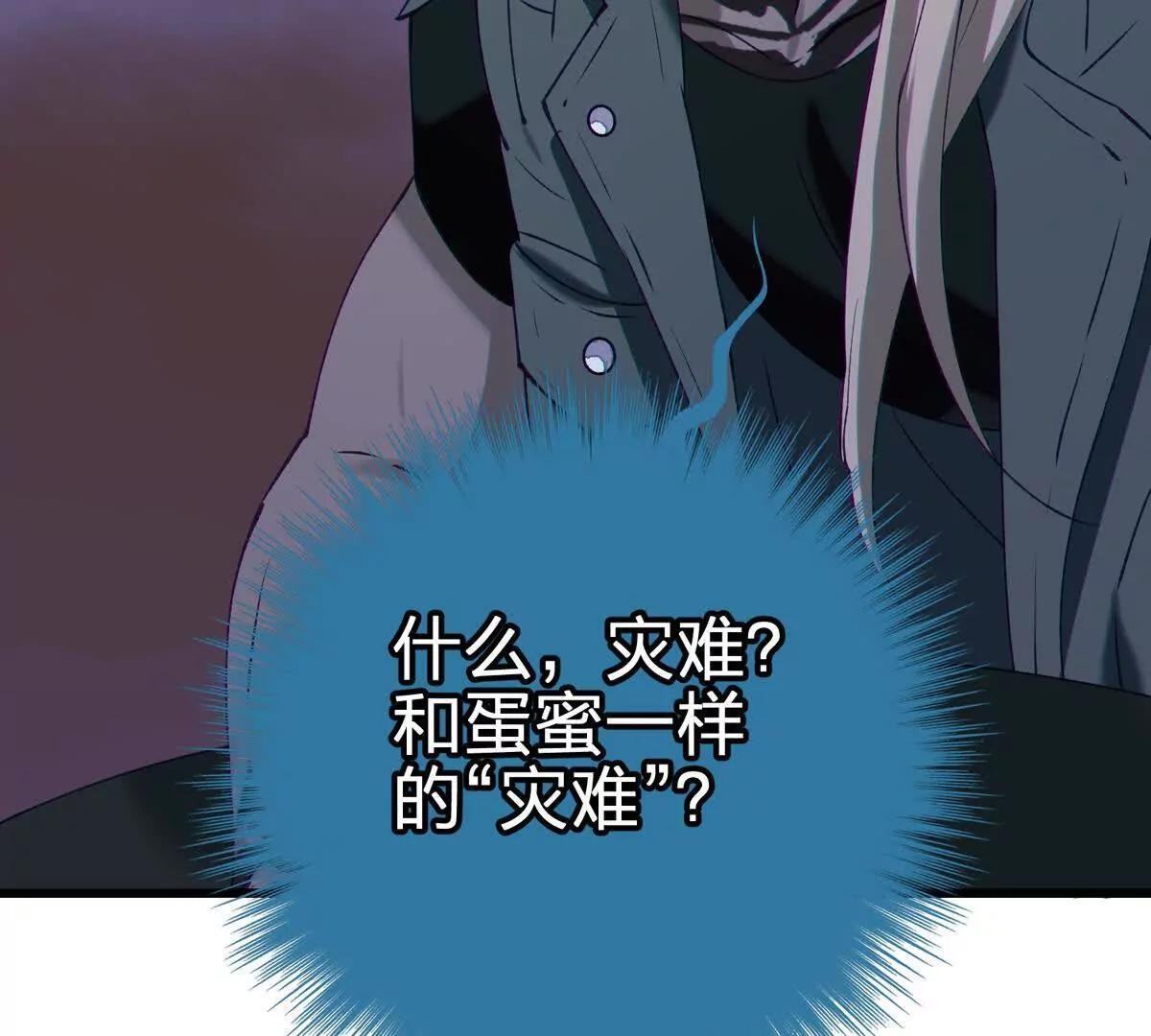 同频果 第106页