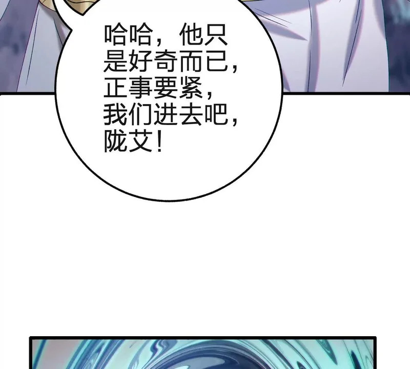 成功离开？ 第68页